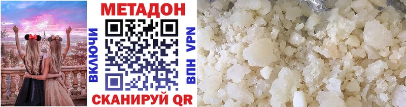 Метадон methadone  цены наркотик  Пестово 